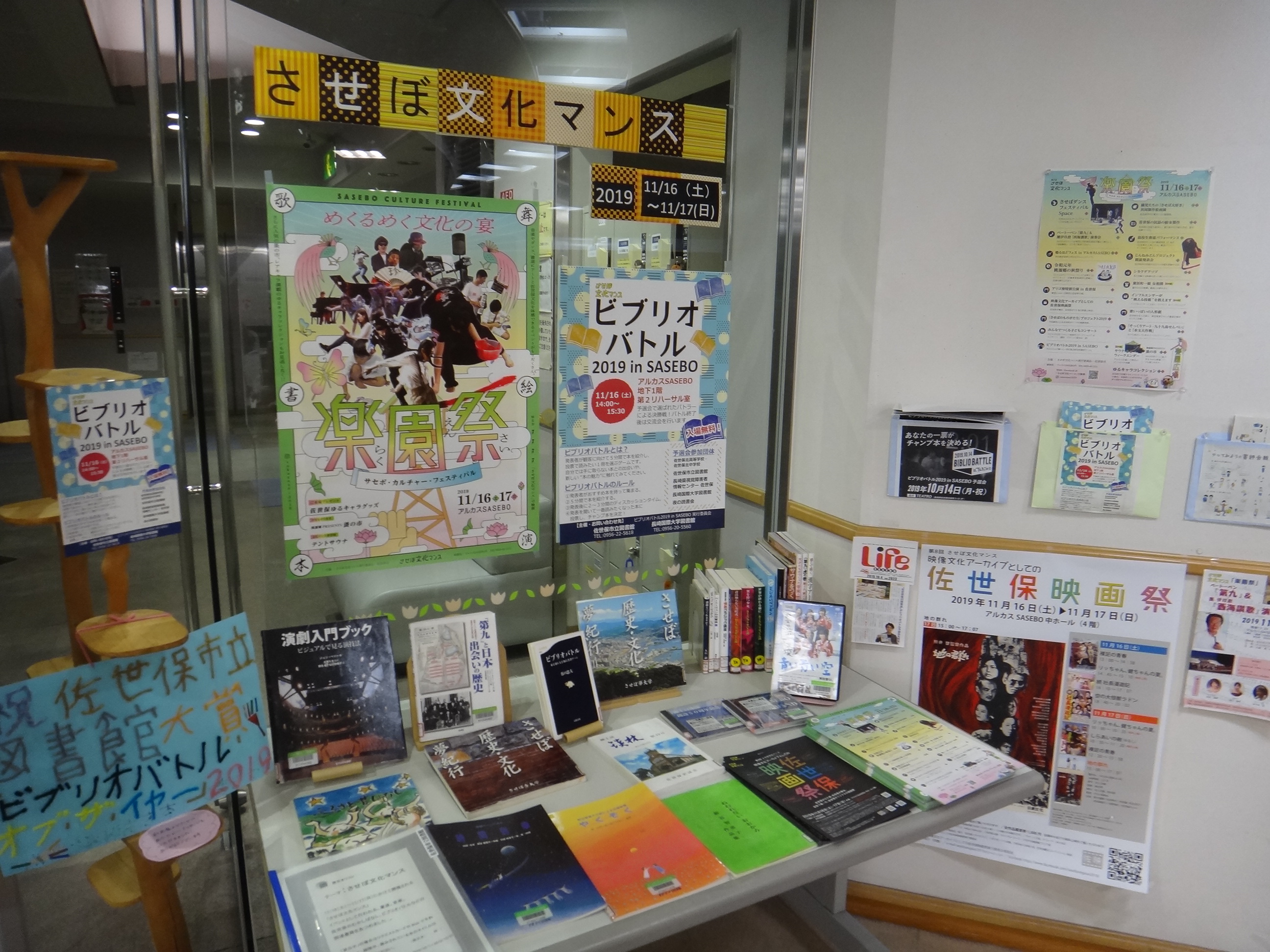 佐世保市立図書館