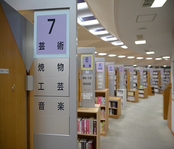 佐世保 市立 図書館